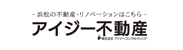 浜松の不動産・リノベーションはこちら アイジー不動産