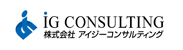 株式会社アイジーコンサルティング