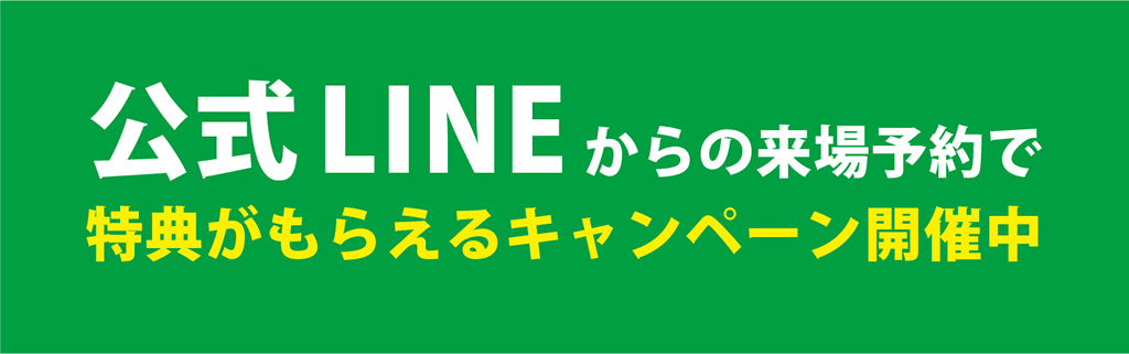 ラインバナー