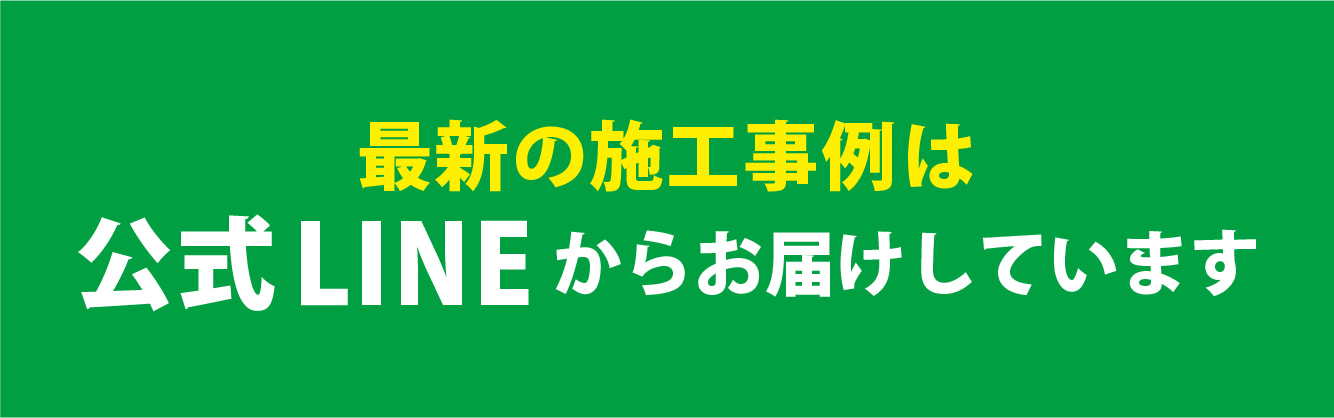 ラインバナー