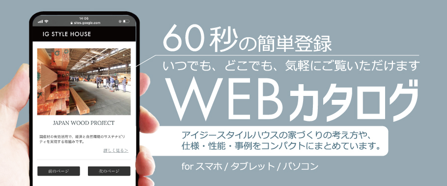 【60秒の簡単登録】いつでも、どこでも、気軽にご覧いただけます　forスマホ/タブレット/パソコン