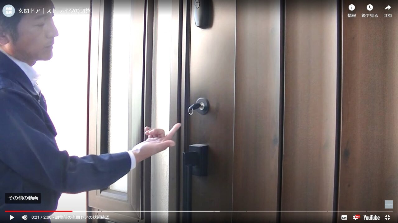 玄関ドアの鍵が閉まらない場合の直し方