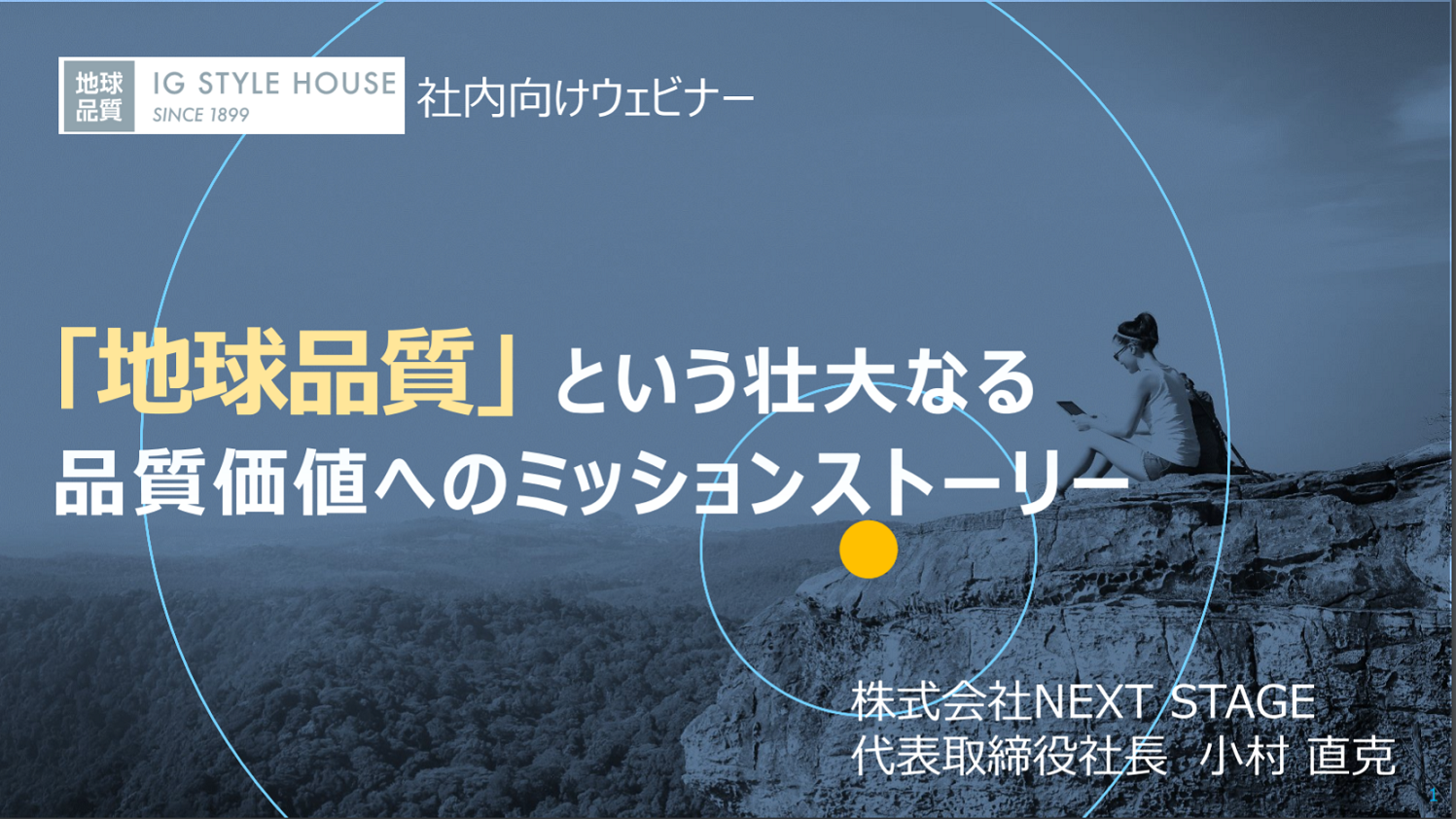 自信ある製造環境をつくる