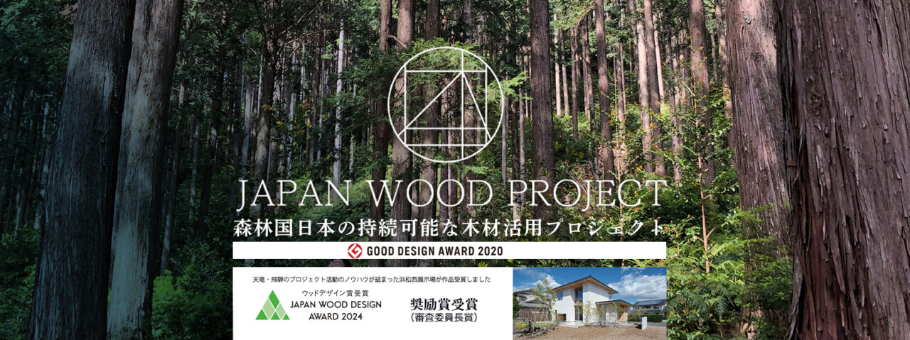 JAPAN WOOD PROJECT