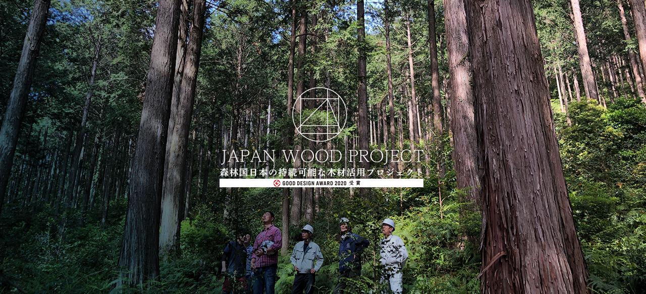 JAPANWOODPROJECT（PC）