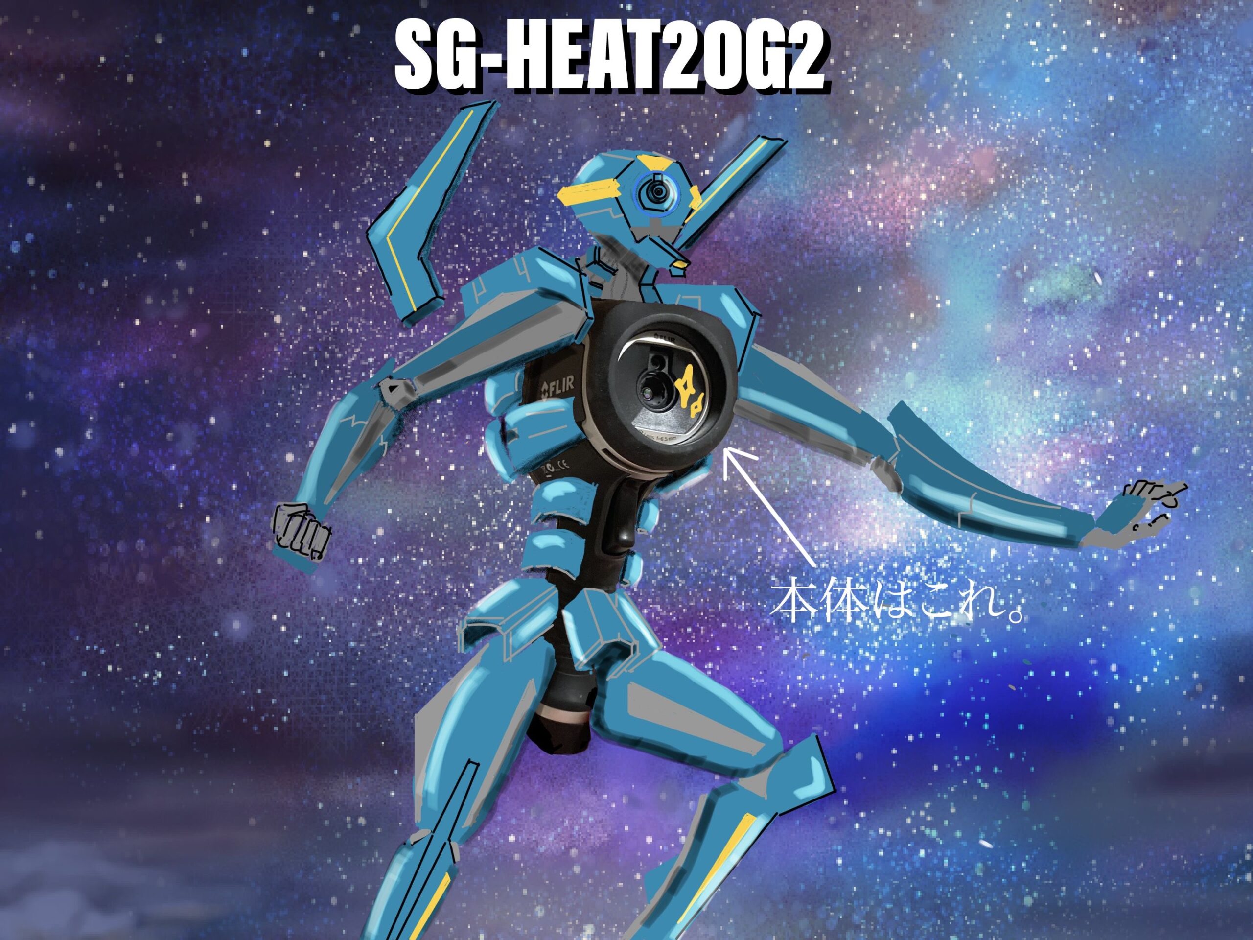 SG-HEAT20G2さん