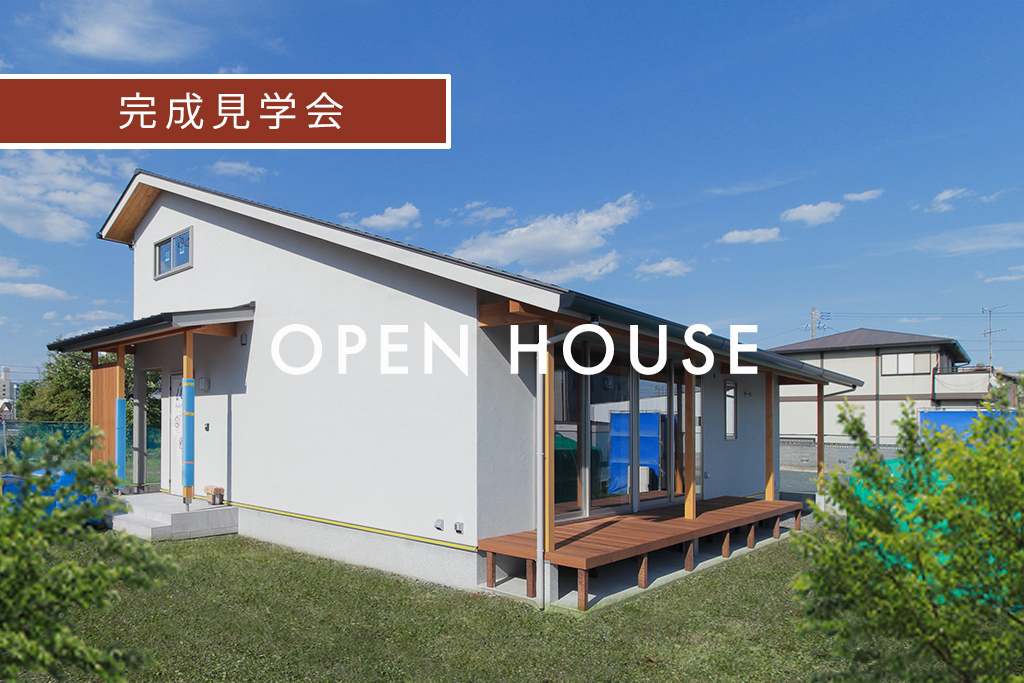 【終了】新築完成見学会（静岡県浜松市東区大島町）「上品なグレーの塗り壁 ×大屋根の和モダン住宅」