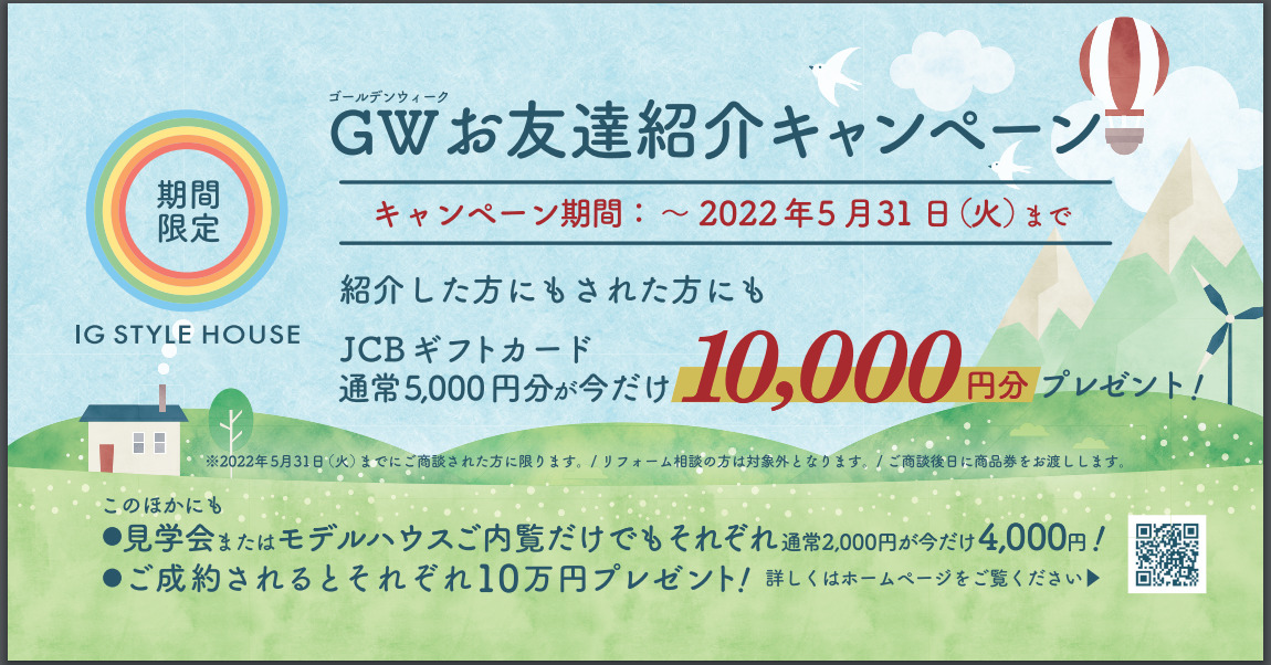 必見！素敵なキャンペーンです(^^)/