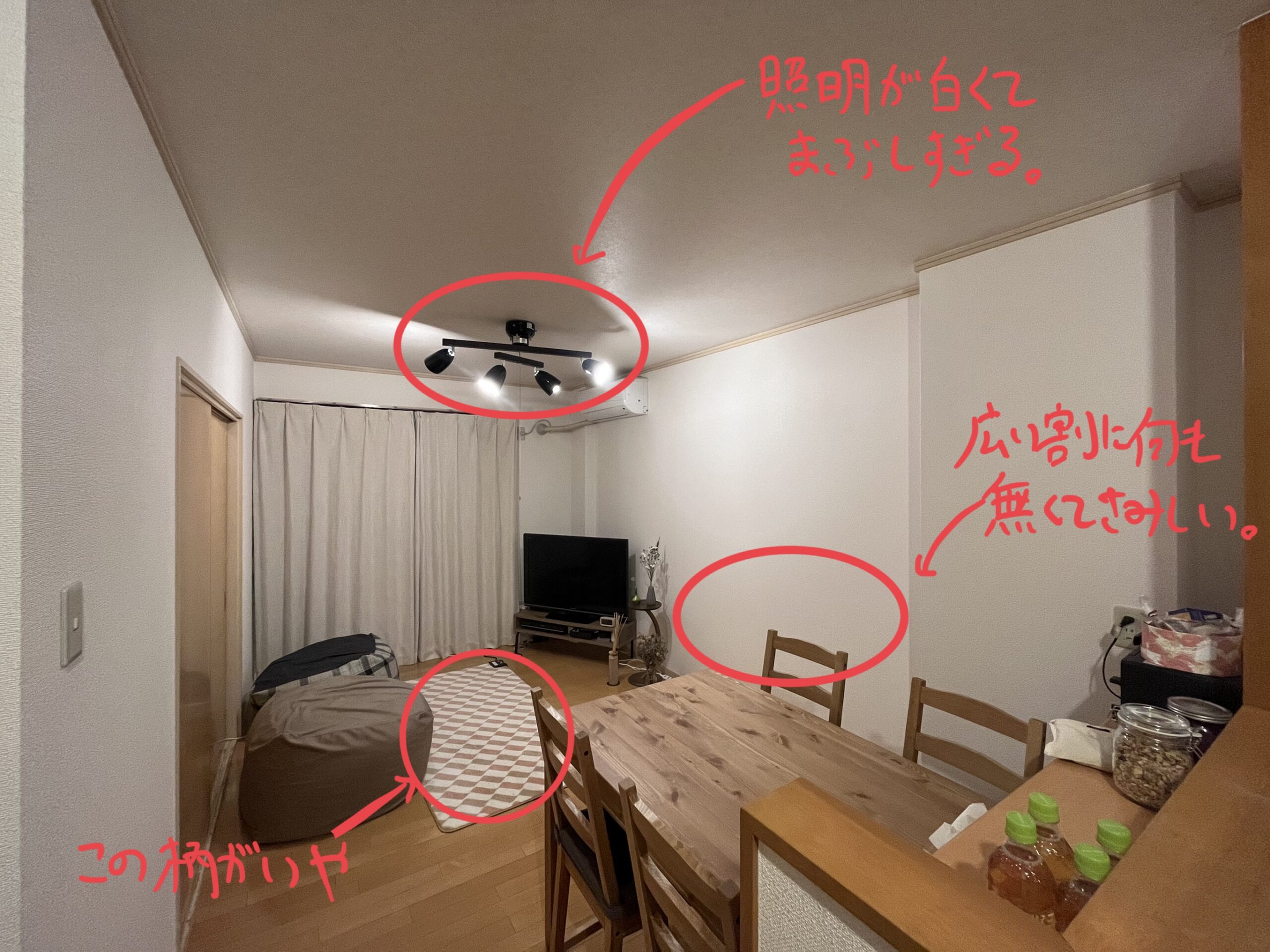 模様替え2