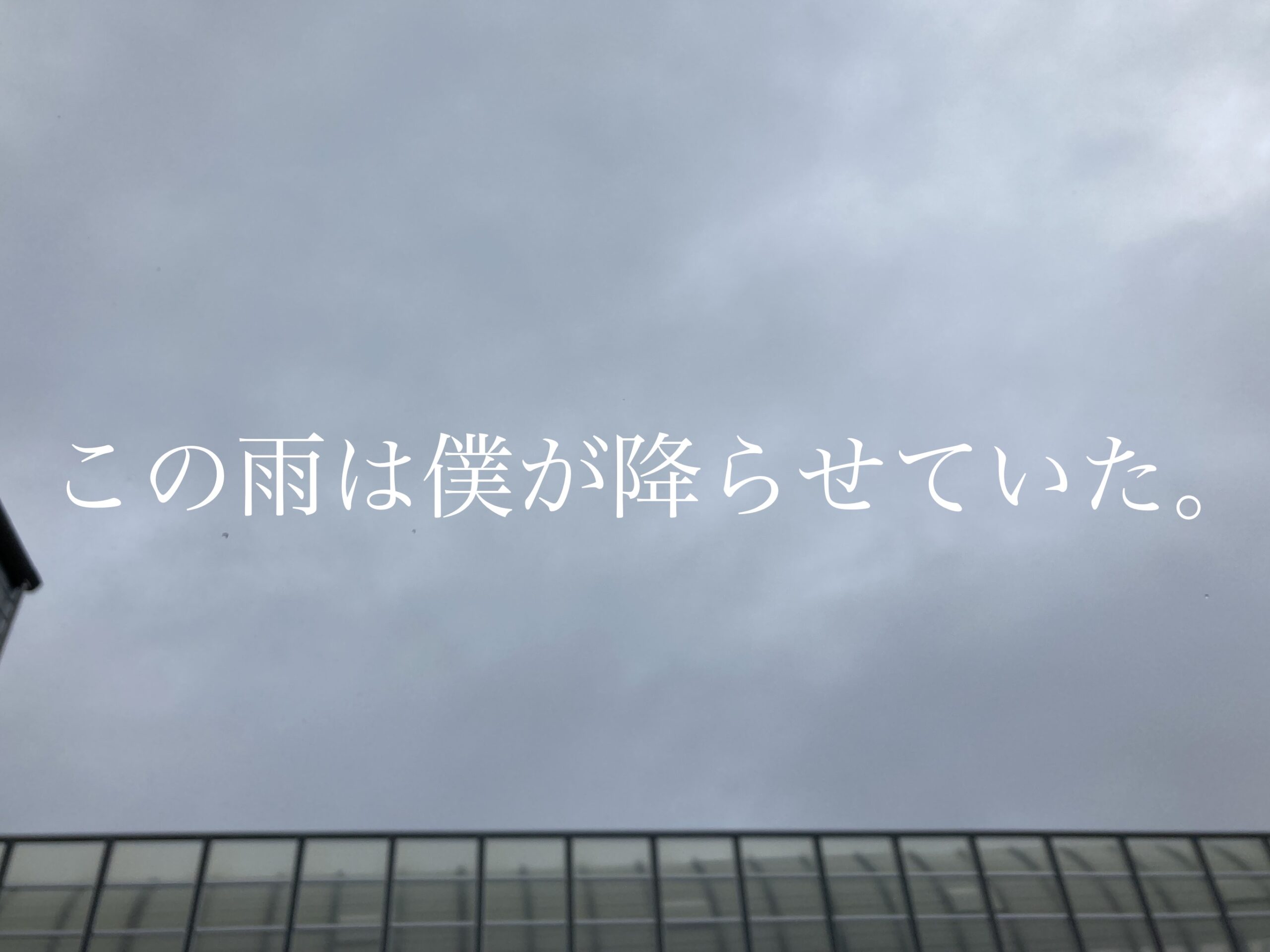 雨サムネ