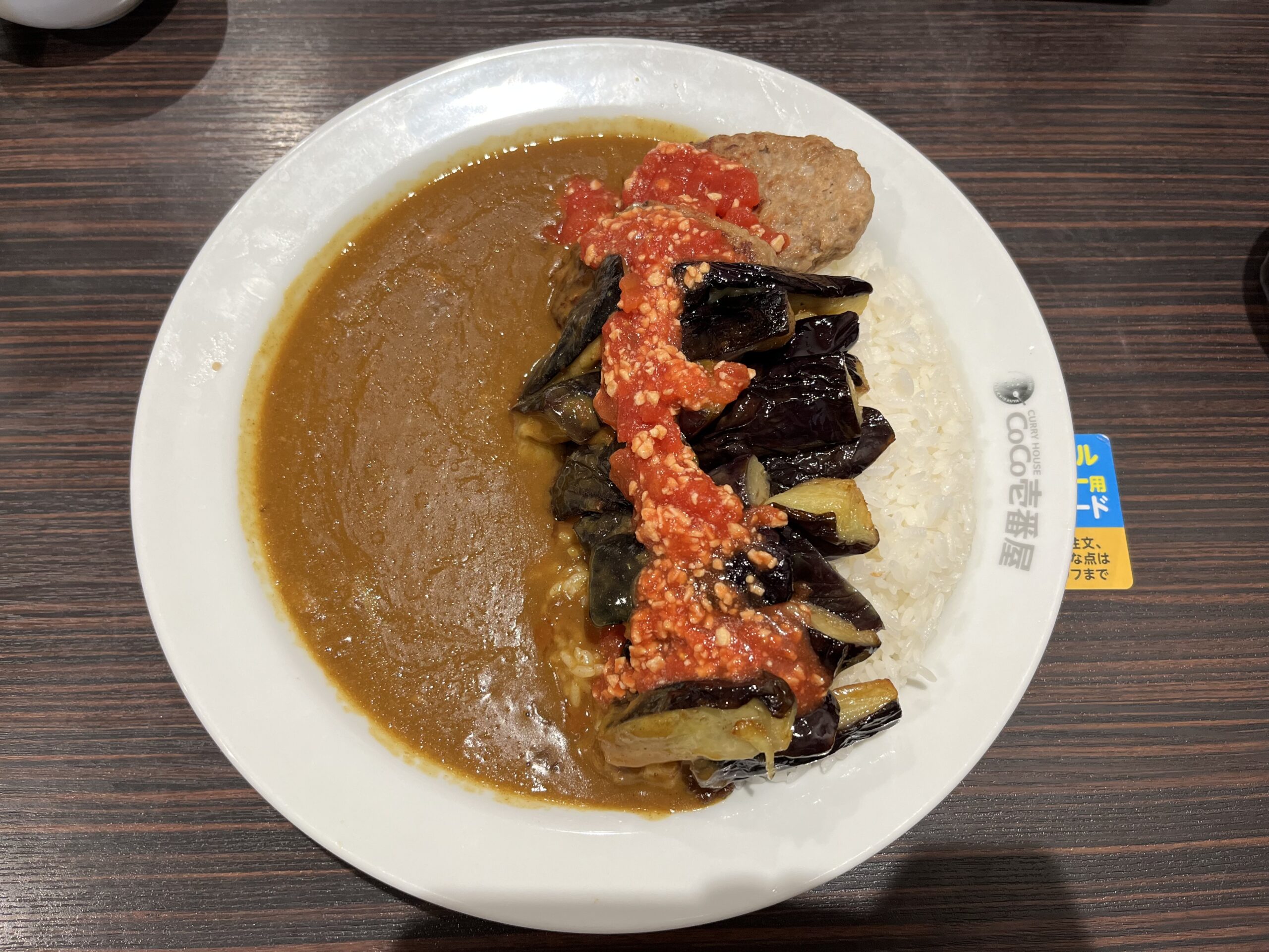 カレー