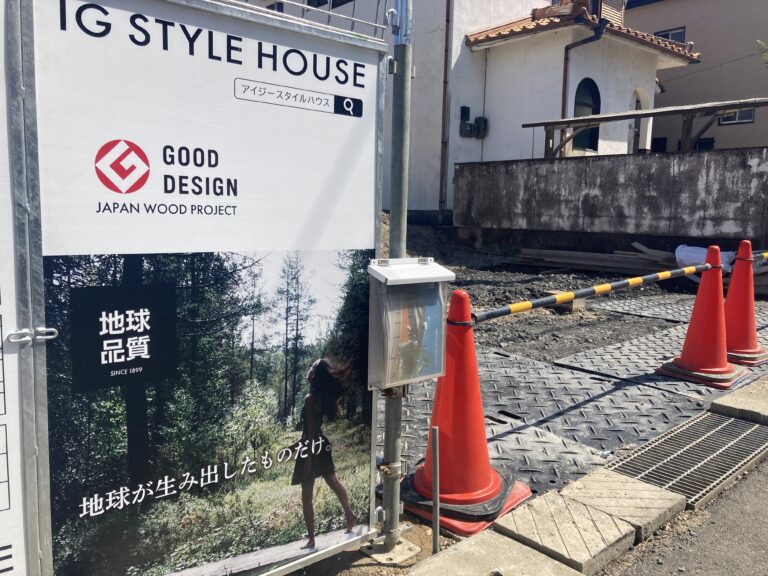 現場監督井上の家づくりブログ⑤｜浜松、名古屋、豊橋の注文住宅ならアイジースタイルハウス