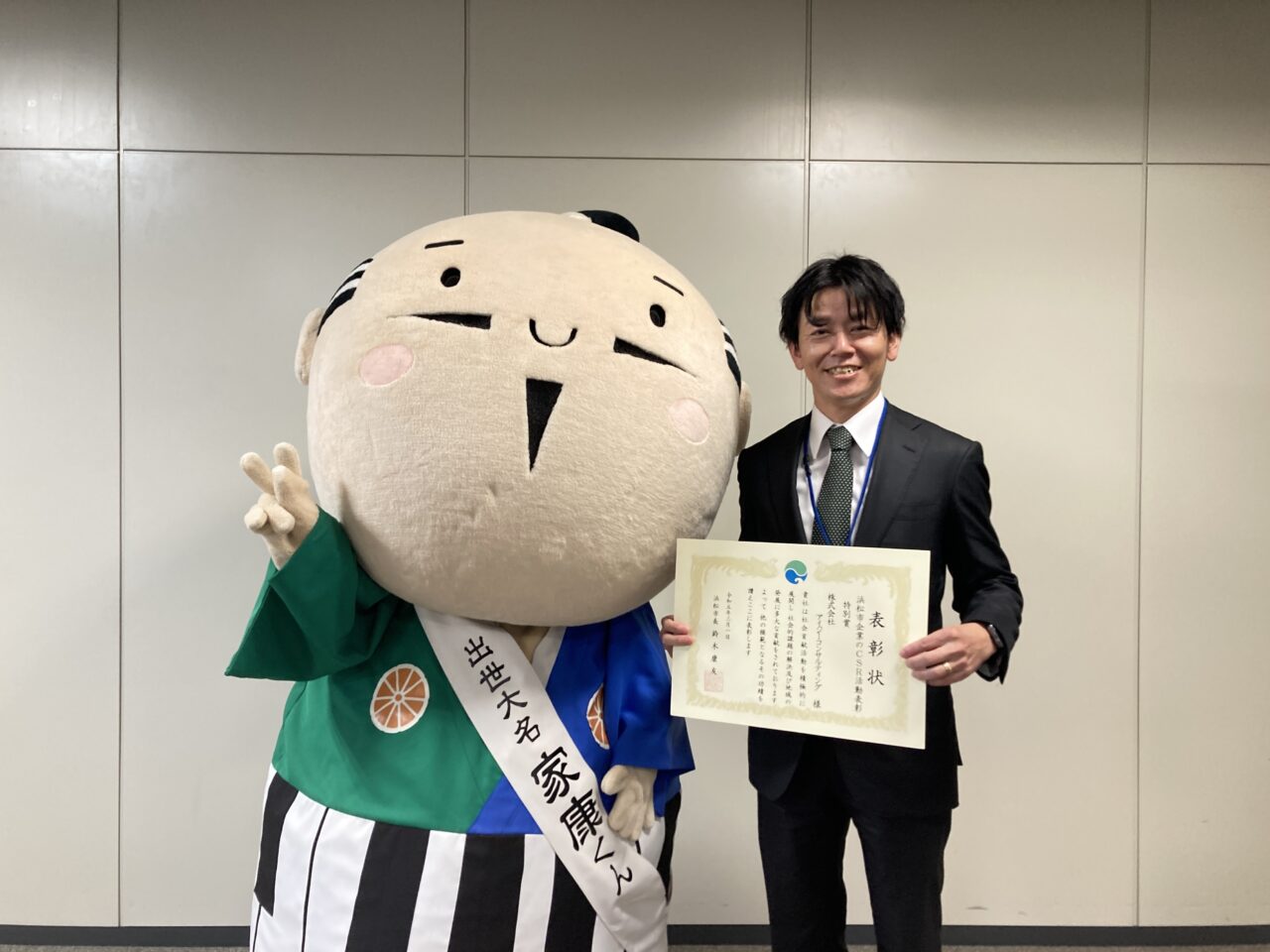 浜松市企業のCSR活動表彰 特別賞をいただきました