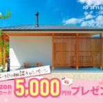 春の家づくりキャンペーン開催中です。