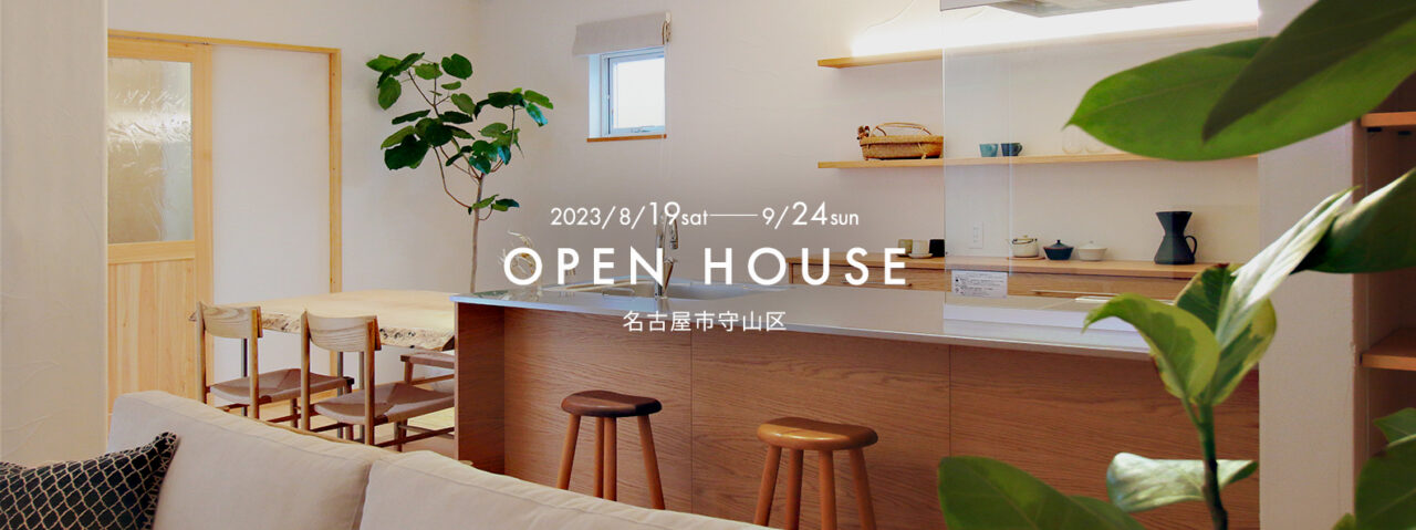 新築完成見学会（名古屋市守山区）_PC