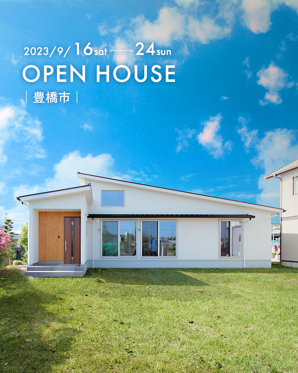 『 大容量収納を備えた ドッグラン付の平屋邸宅 』豊橋市｜新築完成見学会_SP