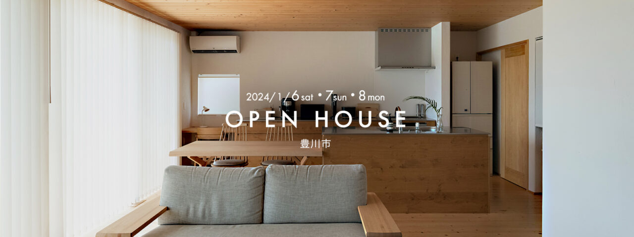『敷地49坪で叶えた、広い庭とシンプルライフ』豊川市｜新築完成見学会_PC