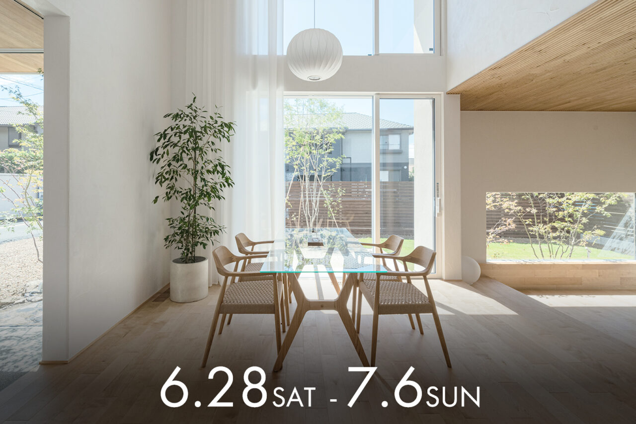 松尾式エコハウス<br>浜松西展示場見学会