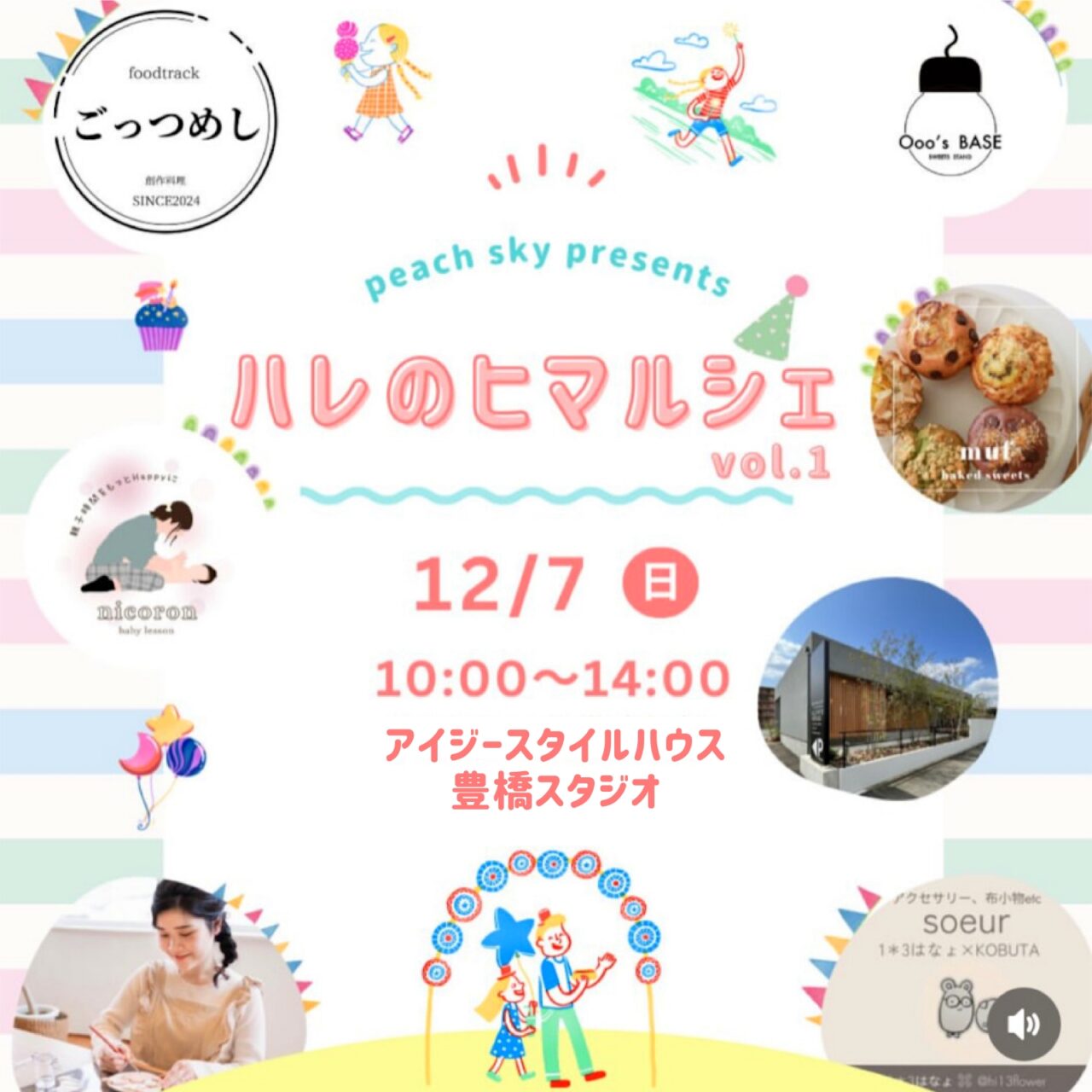 ハレのヒマルシェ vol.1